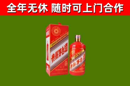 顺城烟酒回收生肖茅台酒瓶.jpg