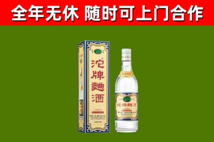 顺城烟酒回收80沱牌曲酒2.jpg