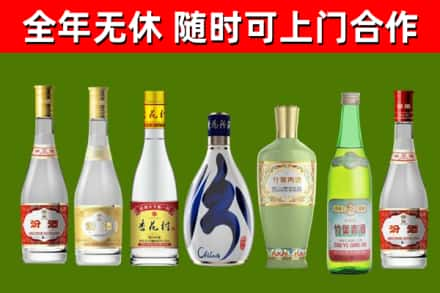 顺城回收老汾酒