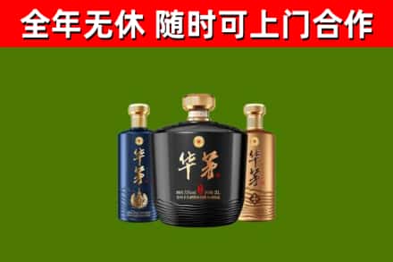 顺城烟酒回收华茅酒.jpg