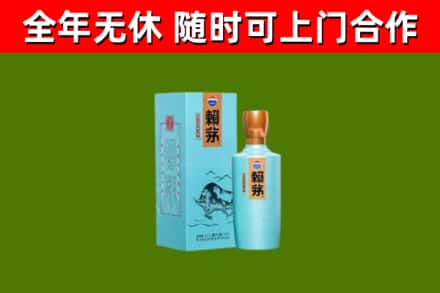 顺城烟酒回收纪念赖茅.jpg