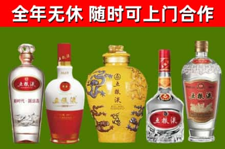 顺城回收五粮液酒