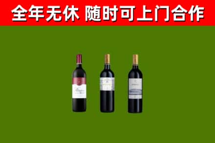 顺城烟酒回收拉菲红酒.jpg